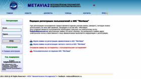 What Metavia2.ru website looked like in 2020 (3 years ago)
