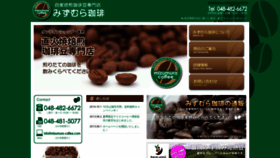 What Mizumura-coffee.com website looked like in 2020 (3 years ago)