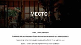 What Mesto.co website looked like in 2020 (3 years ago)