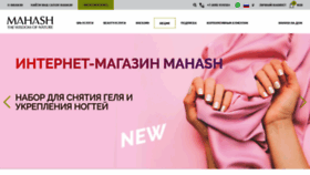 What Mahash.ru website looked like in 2020 (3 years ago)
