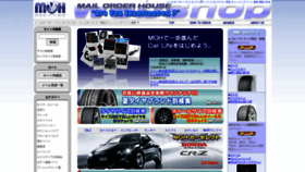 What Moh.co.jp website looked like in 2020 (3 years ago)