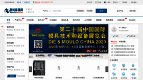 What Mouldsnet.cn website looked like in 2020 (3 years ago)