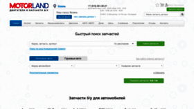 What Motorlandby.ru website looked like in 2020 (3 years ago)