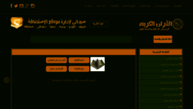 What Mp3qurany.com website looked like in 2020 (3 years ago)