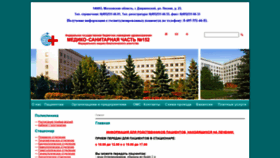 What Msch152.ru website looked like in 2020 (5 years ago)