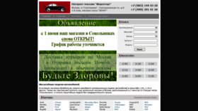 What Modeltorg.ru website looked like in 2020 (3 years ago)