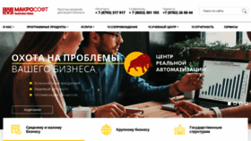 What Mskmv.ru website looked like in 2020 (3 years ago)