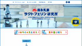 What M-lf.jp website looked like in 2020 (3 years ago)