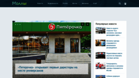 What Malls.ru website looked like in 2020 (3 years ago)