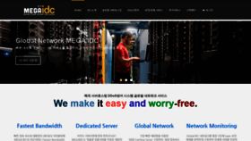 What Megaidc.net website looked like in 2020 (5 years ago)