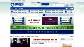 What My0557.cn website looked like in 2020 (3 years ago)