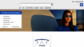 What Medoptika.com.ua website looked like in 2020 (4 years ago)
