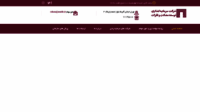 What Mmdic.ir website looked like in 2020 (3 years ago)