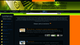 What Manyweb.ru website looked like in 2020 (5 years ago)
