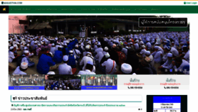 What Masjidthai.com website looked like in 2020 (3 years ago)
