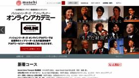 What Manebi.jp website looked like in 2020 (3 years ago)
