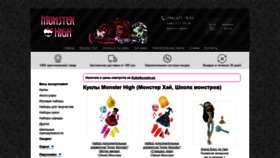 What Monsterdoll.com.ua website looked like in 2020 (3 years ago)