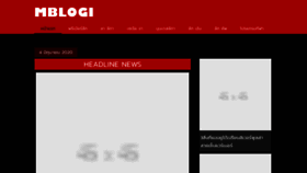 What Mblogi.com website looked like in 2020 (3 years ago)