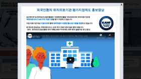 What Medicalkorea.or.kr website looked like in 2020 (3 years ago)