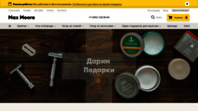 What Maxmoore.ru website looked like in 2020 (3 years ago)