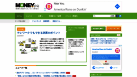 What Moneyzine.jp website looked like in 2020 (3 years ago)