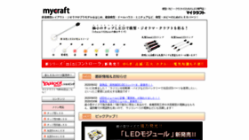 What My-craft.jp website looked like in 2020 (3 years ago)