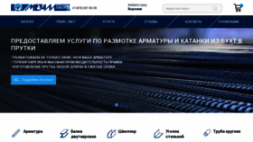 What Metplus-vrn.ru website looked like in 2020 (3 years ago)