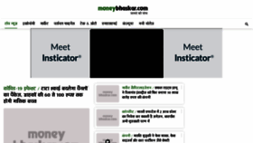 What Moneybhaskar.com website looked like in 2020 (4 years ago)