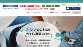 What Misin117.jp website looked like in 2020 (3 years ago)