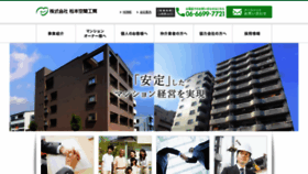 What Matsumoto-kuukankoubou.co.jp website looked like in 2020 (3 years ago)
