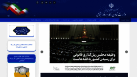 What Mcls.gov.ir website looked like in 2020 (3 years ago)