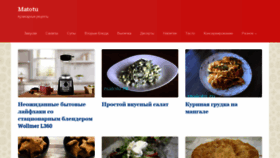 What Matotu.ru website looked like in 2020 (3 years ago)