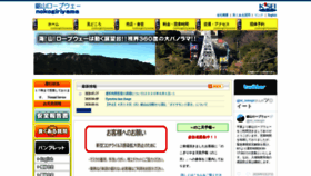 What Mt-nokogiri.co.jp website looked like in 2020 (6 years ago)