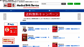What M-book.co.jp website looked like in 2020 (3 years ago)