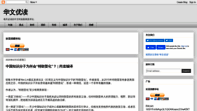 What Mychinese.news website looked like in 2020 (3 years ago)