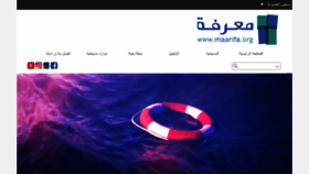 What Maarifa.mobi website looked like in 2020 (3 years ago)