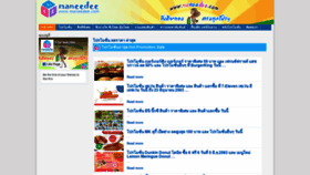 What Maneedee.com website looked like in 2020 (3 years ago)
