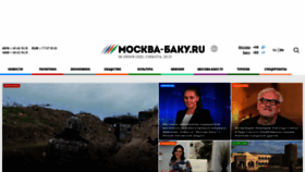What Moscow-baku.ru website looked like in 2020 (3 years ago)