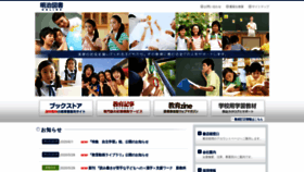 What Meijitosho.co.jp website looked like in 2020 (5 years ago)