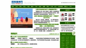 What Mnjkw.cn website looked like in 2020 (3 years ago)
