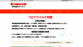 What Maishin.jp website looked like in 2020 (3 years ago)