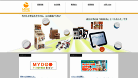 What Mime-corp.jp website looked like in 2020 (3 years ago)