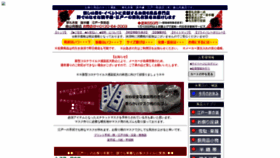 What Moriyama-edo1.co.jp website looked like in 2020 (3 years ago)