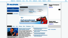 What Maxpark.com website looked like in 2020 (3 years ago)