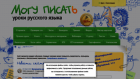 What Mogu-pisat.ru website looked like in 2020 (3 years ago)