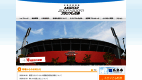 What Mazdastadium.jp website looked like in 2020 (3 years ago)