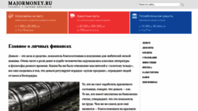 What Majormoney.ru website looked like in 2020 (3 years ago)