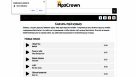 What Mp3crown.ru website looked like in 2020 (3 years ago)