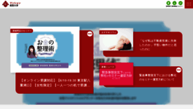 What Mansionkeiei.jp website looked like in 2020 (3 years ago)