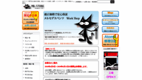 What Mbstore.jp website looked like in 2020 (3 years ago)